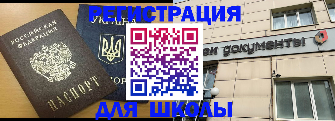 прописка для работы в Фролово