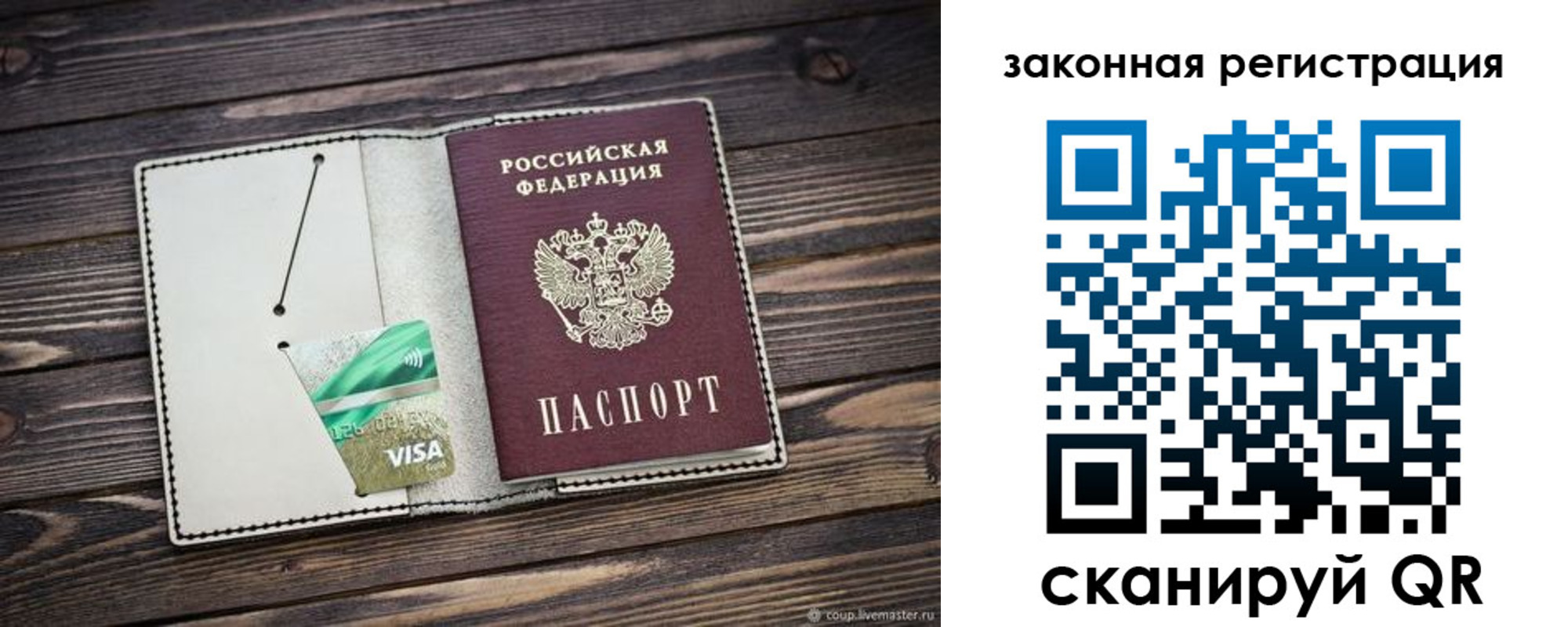временная прописка в Фролово