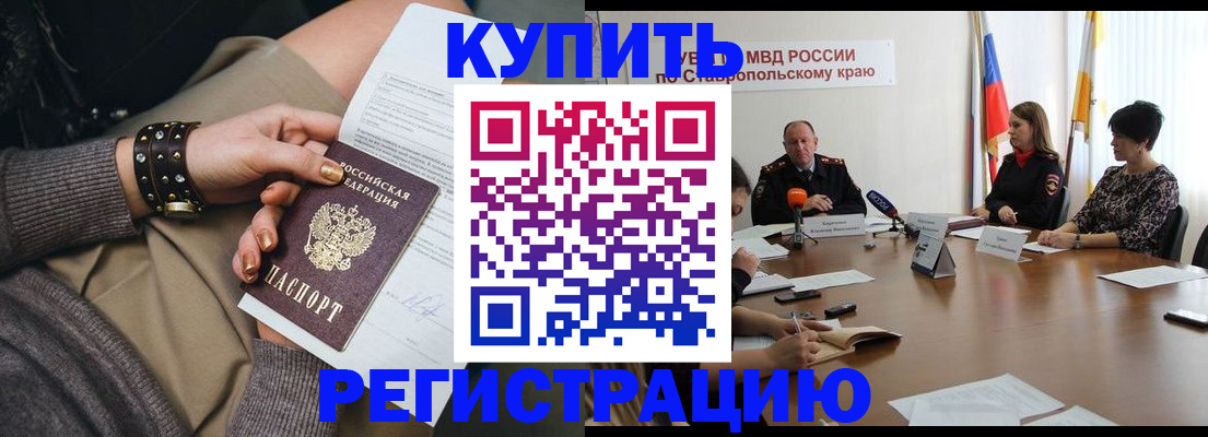 временная регистрация в Фролово