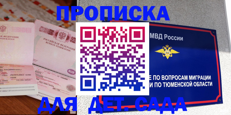 пропишу в квартире в Фролово
