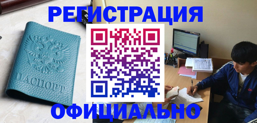 временная регистрация собственник в Фролово