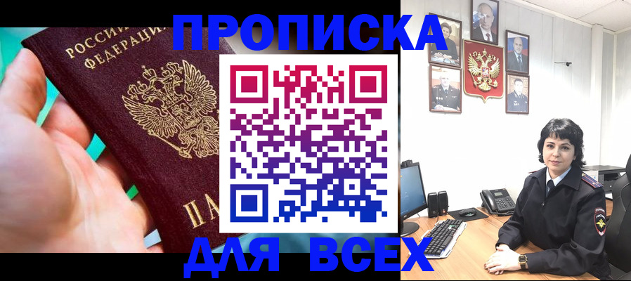 где прописаться в Фролово