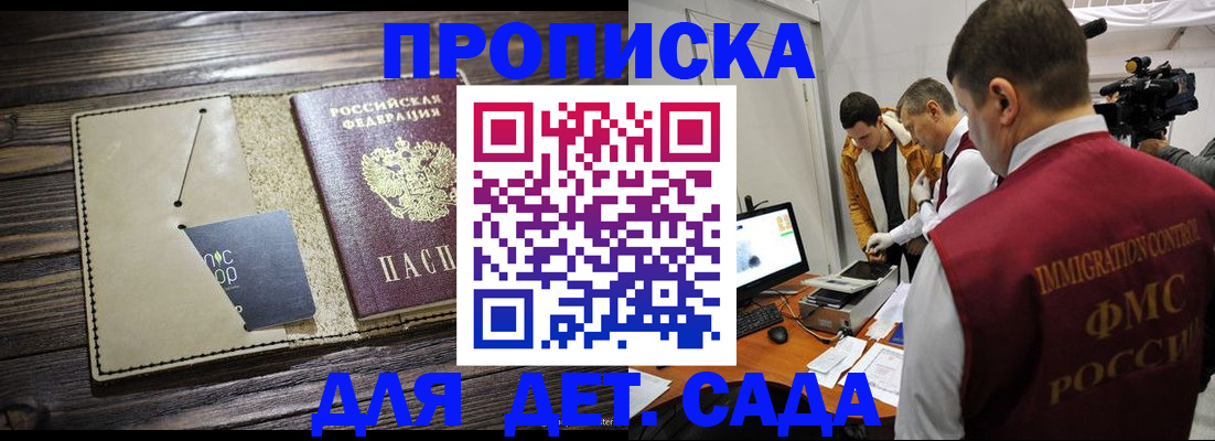 временная регистрация в квартире в Фролово